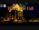 奴隷社会からの逃走,Black The Fall ブラックザフォールを実況プレイPart６