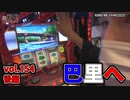 なんこつのぽんこつと呼ばないで vol.154【drop in ch】後編