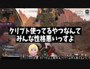 野良とのボイチャで失言しDaiGoになりかける野良神【ApexLegends】
