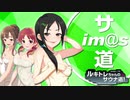 ルキトレちゃんのサウナ道！ 2話
