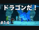【オリガミキング#14】紙とオリガミが交わったペーパーマリオのゆっくり実況part14