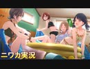 【きせつはアイスクリン】ニワカＰが福丸小糸のサポコミュを読む【シャニマス】