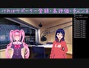 如月璃音の如月放送局第一回ゲスト”しもきたろんさん”