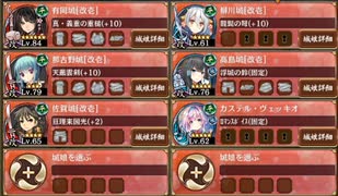 永き夜、明けた頃に 結 難しい【城プロRE ☆5改以下イベユニ】