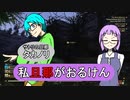 【PS4】幼馴染と行くFallout76【Fallout76】 PART15