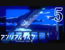 ピクセルアートが最高のゲーム【アンリアルライフ】Part５