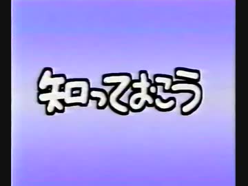 ホモと見る義務教育