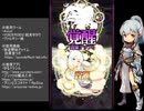 下手でも出来る。流し見、ゴ魔乙プレイ動画　その１