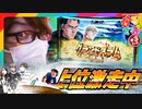 かるてっと！＃３【2/4】帝王スラム共演!!