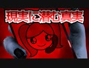 現実とリンクした新感覚ホラーゲーム【パルフォン】