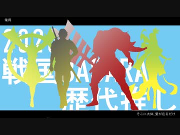 【BASARALOID】26人でナユタンメドレー【15周年】