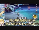 案件配信中に健屋花那の配信を見に行って音声ものせちゃう卯月コウ