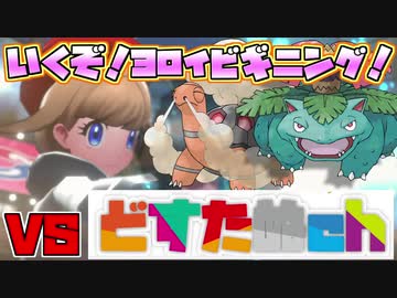 【ポケモン剣盾】シングルランク10位をめざす！Part28【鎧の孤島】