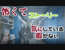 【OUTLAST2／アウトラスト2】人の話を聞かない男たち【実況】#3