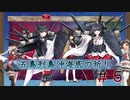 ～2020年梅雨イベ＃5～大丈夫じゃない提督part8【艦これ】