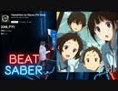【Beatsaber】優しさの理由(TV Size) -Expert-