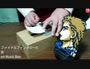ファイナルファンタジーII - 街 on Music Box