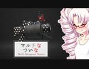 【Splatoon2】マルチなついな #6【ついなちゃん実況】