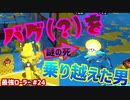 【スプラトゥーン2】【ウデマエX】真面目に最強ローラーへの道 #24【ガチアサリ】【スプラローラー】
