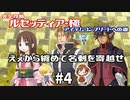 【完全攻略】RECETTEAR ルセッティア・極【アイテムコンプリート】Part4