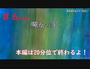 【魔女の家ver1.08】声優になりたくて…＃６(last)【ゲーム実況】