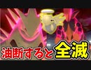 【実況】ポケモン剣盾 でたわむれる 重戦車ダブルバトル