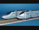 カプセルプラレール 颯爽とかける緑の列車スペシャル 新幹線試験車両 アルファＸ Ｎゲージ化