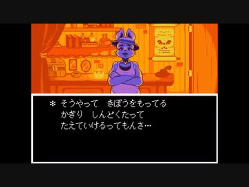 【実況】地下の世界に落ちた少年を救いたい。【UNDERTALE】♯5