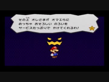 ずっとやりたかったペーパーマリオRPGを初見で実況プレイpart4