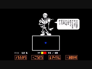 【実況】地下の世界に落ちた少年を救いたい。【UNDERTALE】♯6