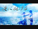 【YOASOBI】『夜に駆ける』歌ってみた【tajikei】