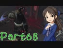 【ゆっくり実況プレイ】　におー！-68　【雪美ちゃん家のゲーム部屋】