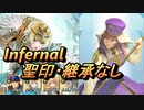 【FEH】大英雄戦 エレミヤ インファナル 配布のみ 聖印・継承なし