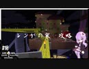 ゆっくり楽しむゆかりのスカイブロック＃10
