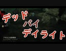 【実況】初めてのデッドバイデイライト！！キラーお試し編 シェイプ【dbd】