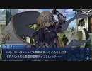 【実況】Fateを全く知らない男がFate/Grand Orderを初見プレイ【part16】