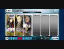 【FGO】CCCｺﾗﾎﾞ寄り道ｸｴｽﾄ堕天の檻（1/10）柳生宗矩疑似単騎【ﾒｲﾝｲﾝﾀｰﾙｰﾄﾞ】