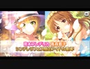デレステ　2020年7月　シンデレラフェス
