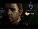 おっさんとゴリラのぶらり旅【BIOHAZARD 6】Part26(ゴリラ視点)