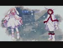 【虹音遊・茉】拡張音源２種（Snow、Requiem）配布動画
