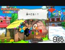 【実況】とりあえず肉片を集めます　#04【ペーパーマリオ オリガミキング】