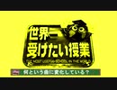 世界一受けたい怪事件