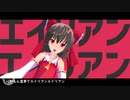 【東方MMD】にがもん霊夢でエイリアンエイリアン