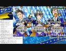 THE IDOLM＠STER SideM 理由あって特別生配信！～M@KE YOU PROUD～ DAY2 PERFECT BLUE Side (コメント有り) 3/6