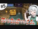 【Minecraft】氷河と雪とゆっくりと。#5【ゆっくり実況】