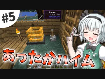 【Minecraft】氷河と雪とゆっくりと。#5【ゆっくり実況】