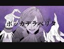 【手描きメギド】アイヘイチュ