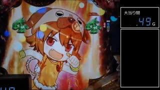 【パチンコ実機】CRえとたま【Part61】