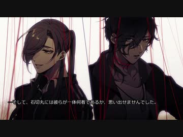 【刀剣CoC】石切丸の『そして四ツ夜の白むこと』 #2