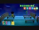 【実況】まいにち あつまれ どうぶつの森121日目